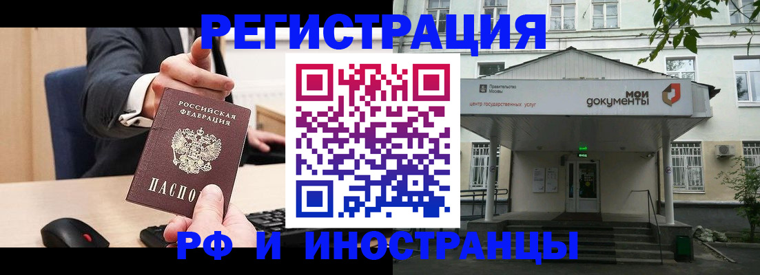 прописка для военкомата в Коммунаре