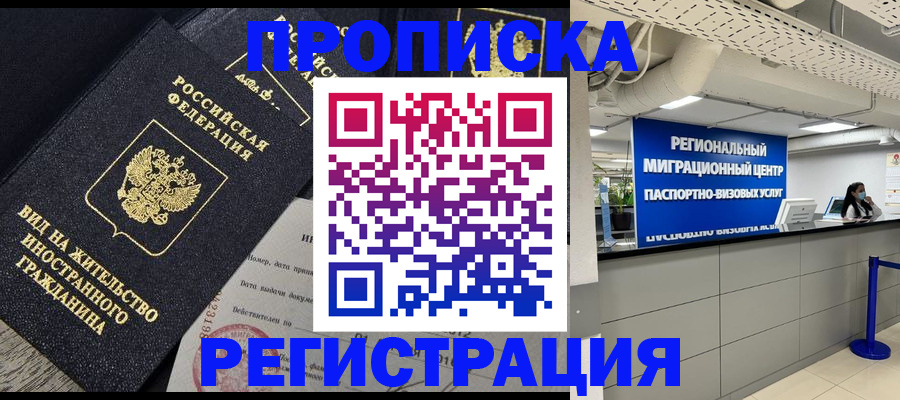 прописка в квартире в Коммунаре