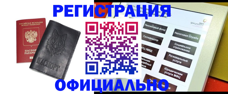 временная регистрация надежно в Коммунаре