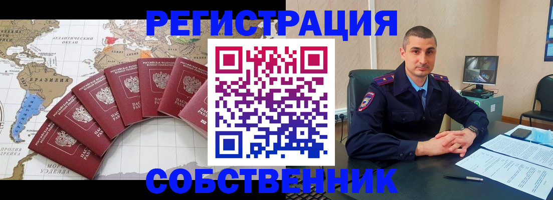 прописка для кредита в Коммунаре