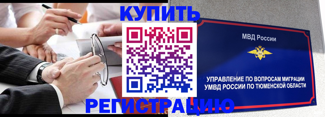 прописка ребенка в Коммунаре